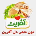 تون ماهی دل آفرین