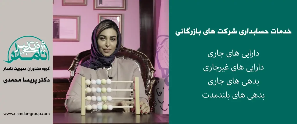 شرکتهای بازرگانی1 1024x427