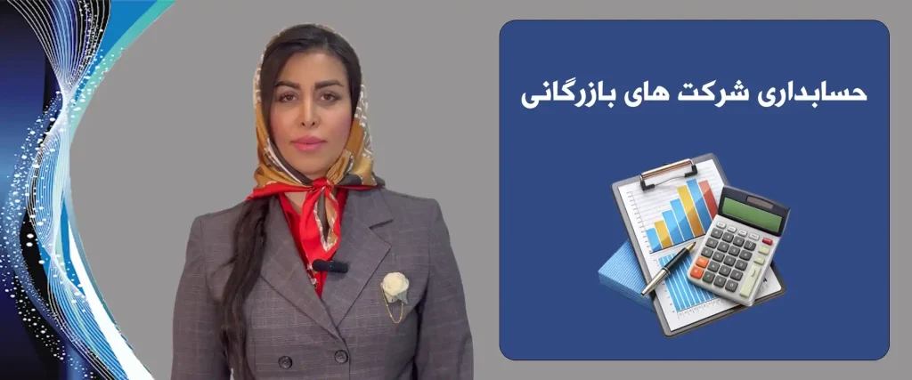 شرکتهای بازرگانی3 1024x427