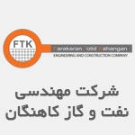 نفت و گاز کاهنگان