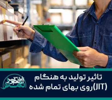 پیاده سازی سیستم Jit