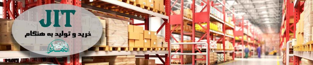 پیاده سازی سیستم jit