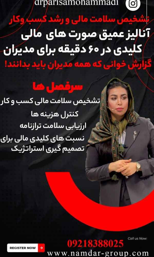 اخبار نامدارگروپ