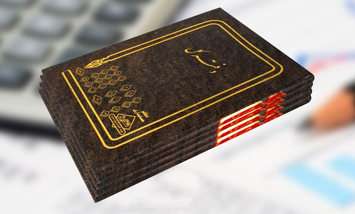 ارسال دفاتر قانونی