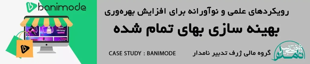 بهای تمام شده