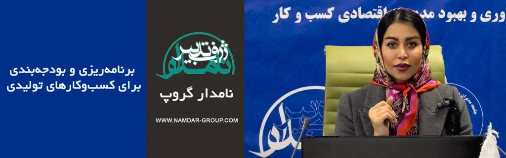 بودجه بندی شرکت ها