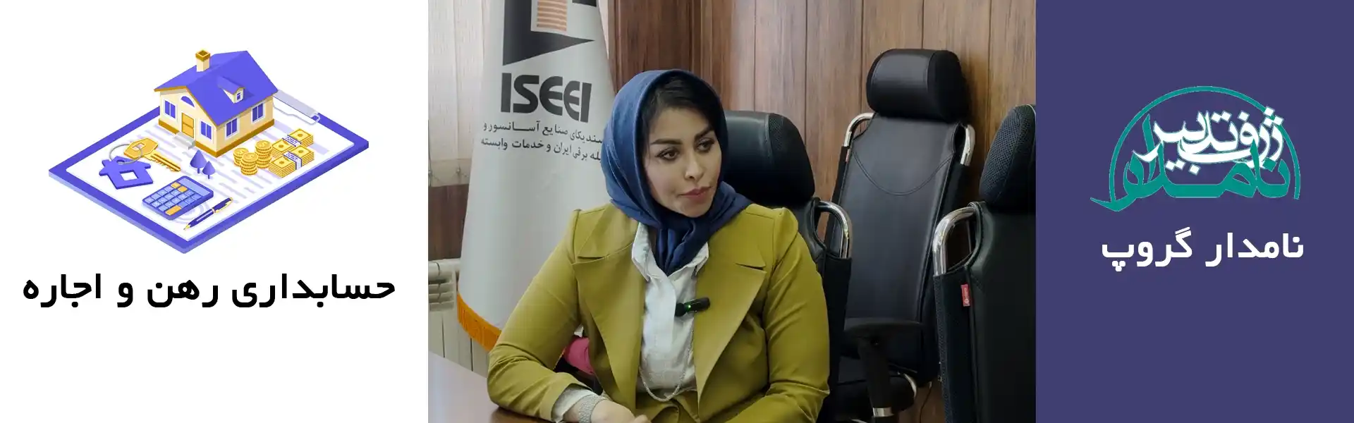 ثبت رهن و اجاره در حسابداری