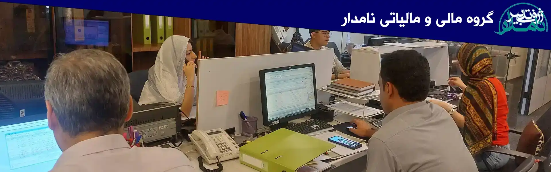 مشاور مالیاتی غرب تهران