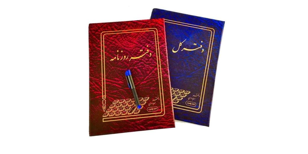 دفاتر قانونی