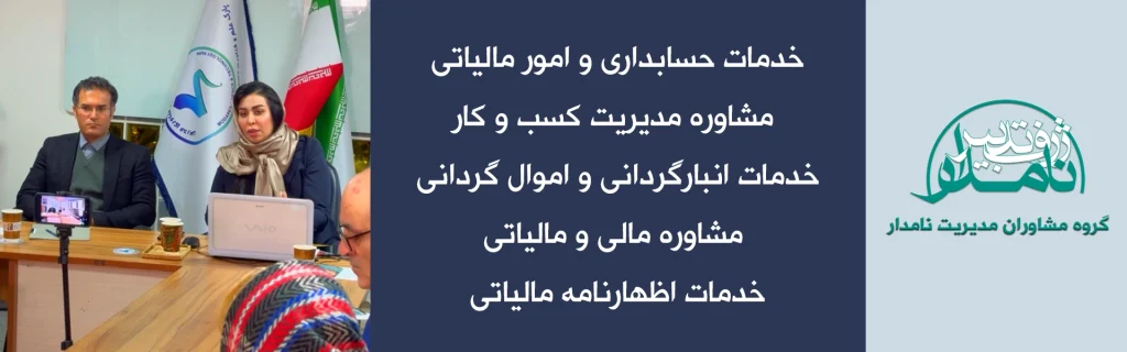 خدمات انواع صورت های مالی