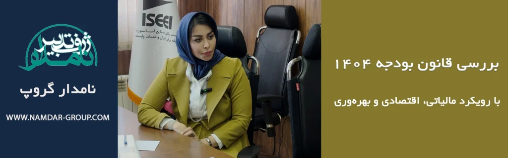 قانون بودجه