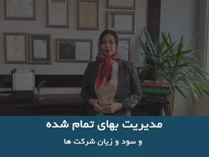 بهای تمام شده