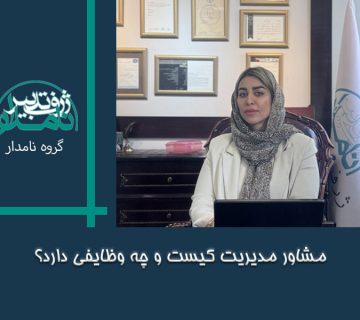 مشاور مدیریت