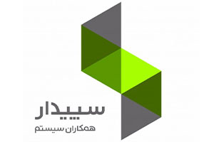 نرم افزار حسابداری سپیدار سیستم