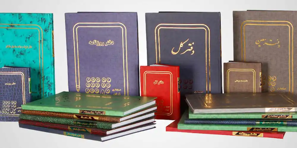 پلمپ دفاتر حسابداری